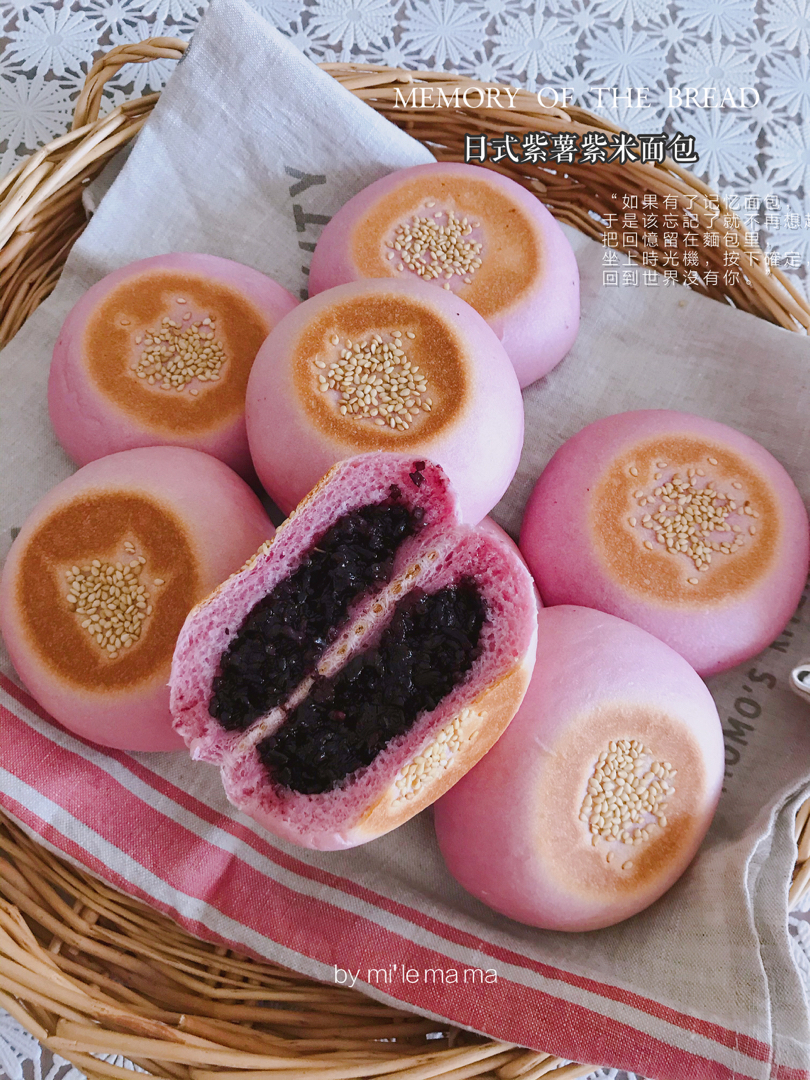 日式紫薯紫糯米包