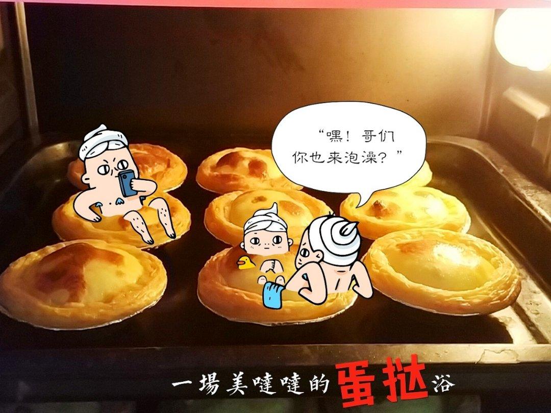 懒人版全蛋蛋挞