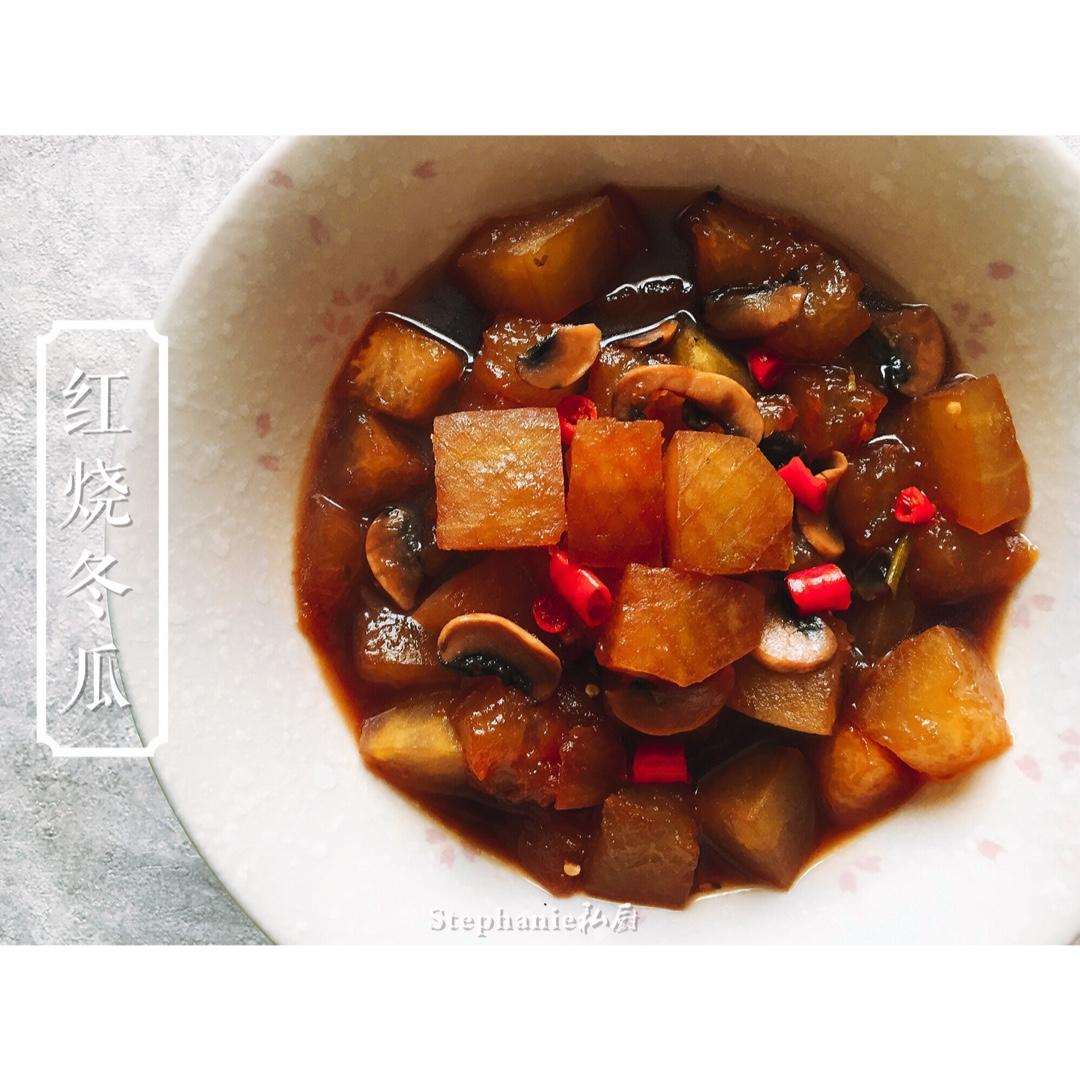 红烧冬瓜