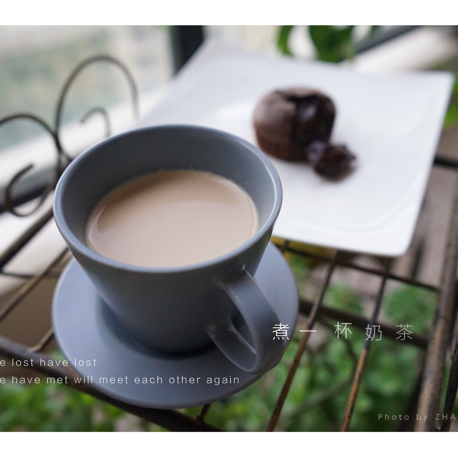 手煮奶茶