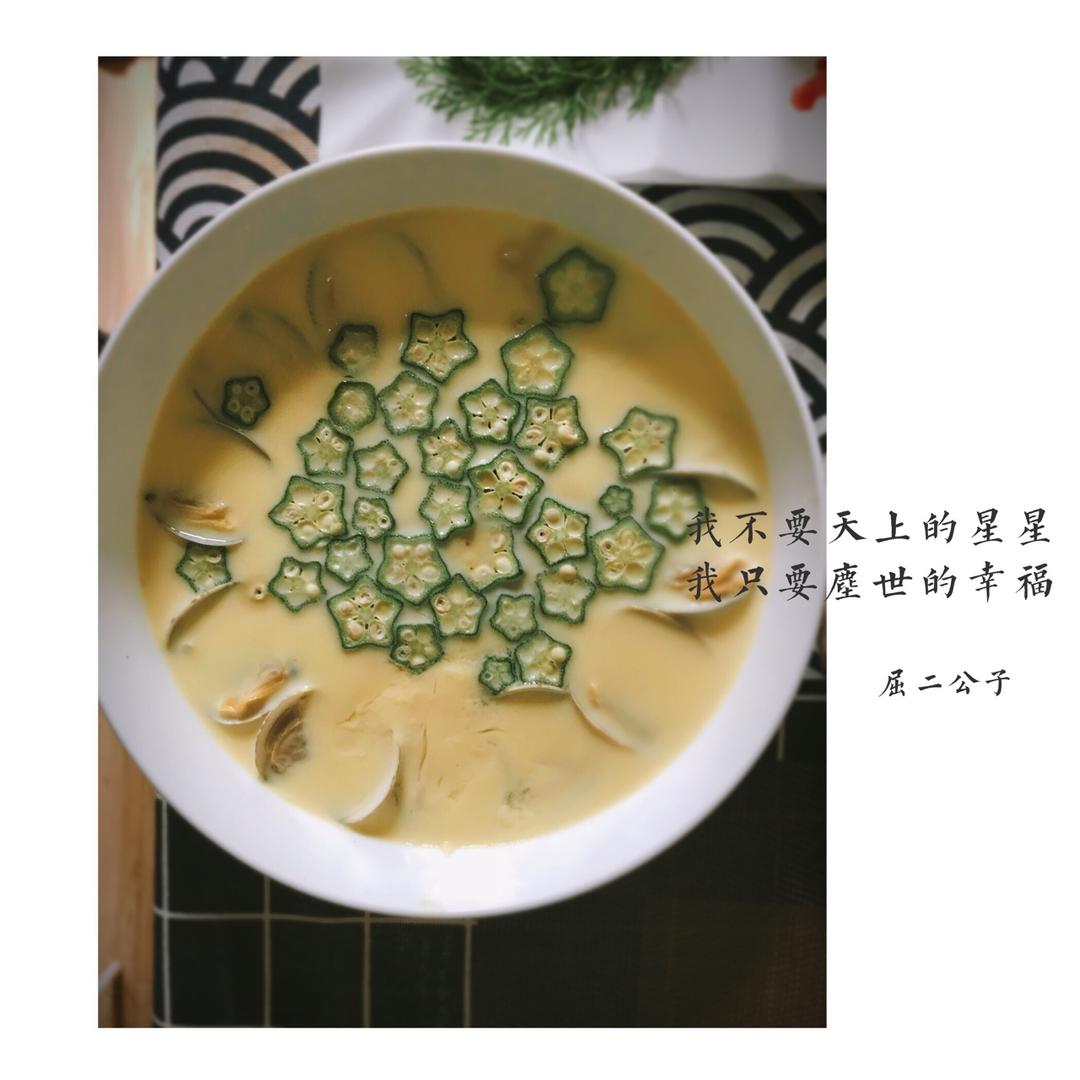超滑嫩的蛤蜊炖蛋
