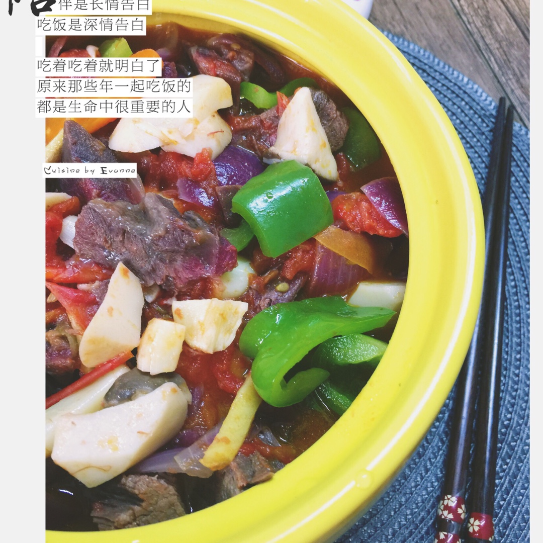 番茄蘑菇炖牛肉