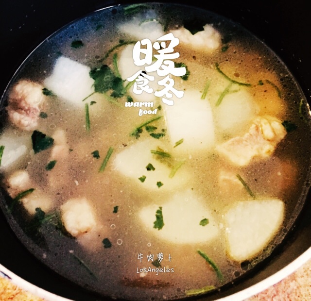 牛肉萝卜汤