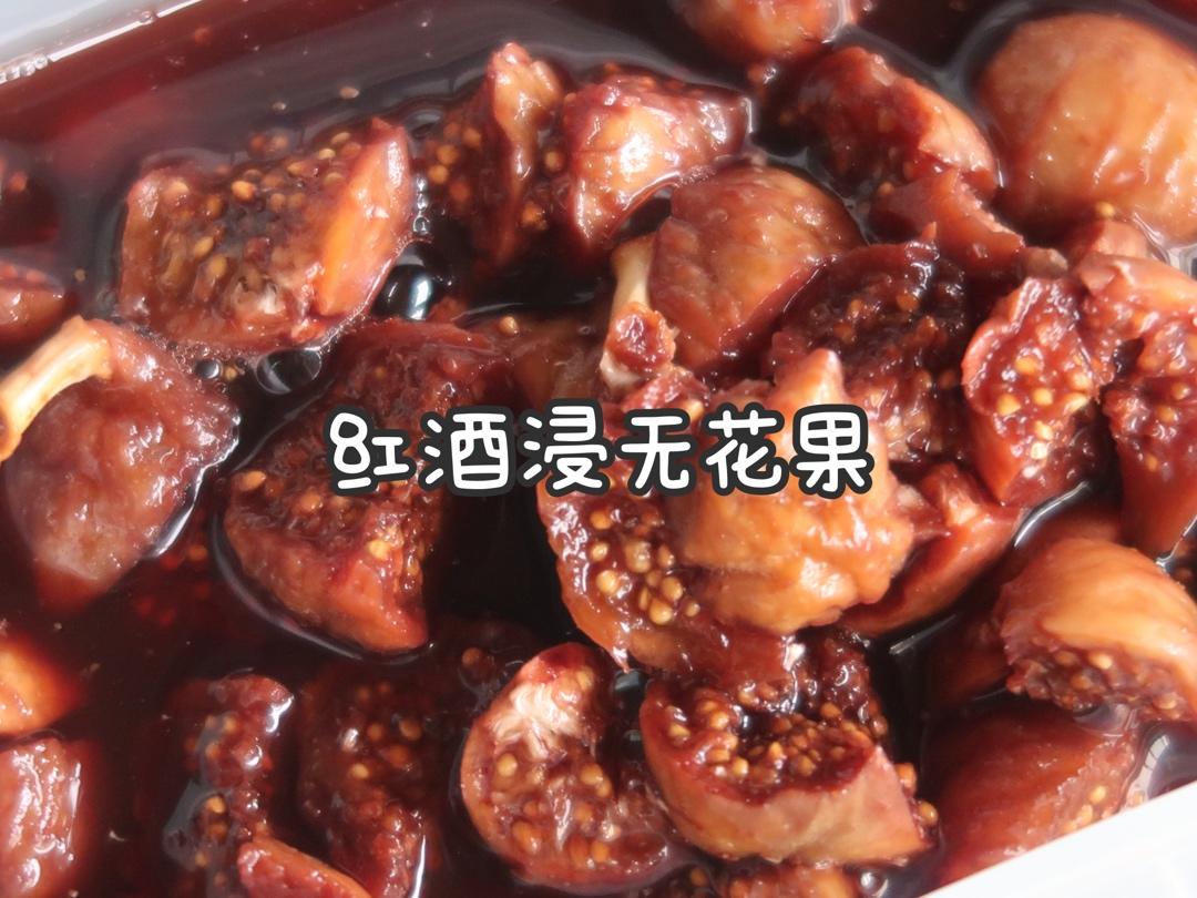 keep healthy&happy 欧包小白之红酒无花果欧包