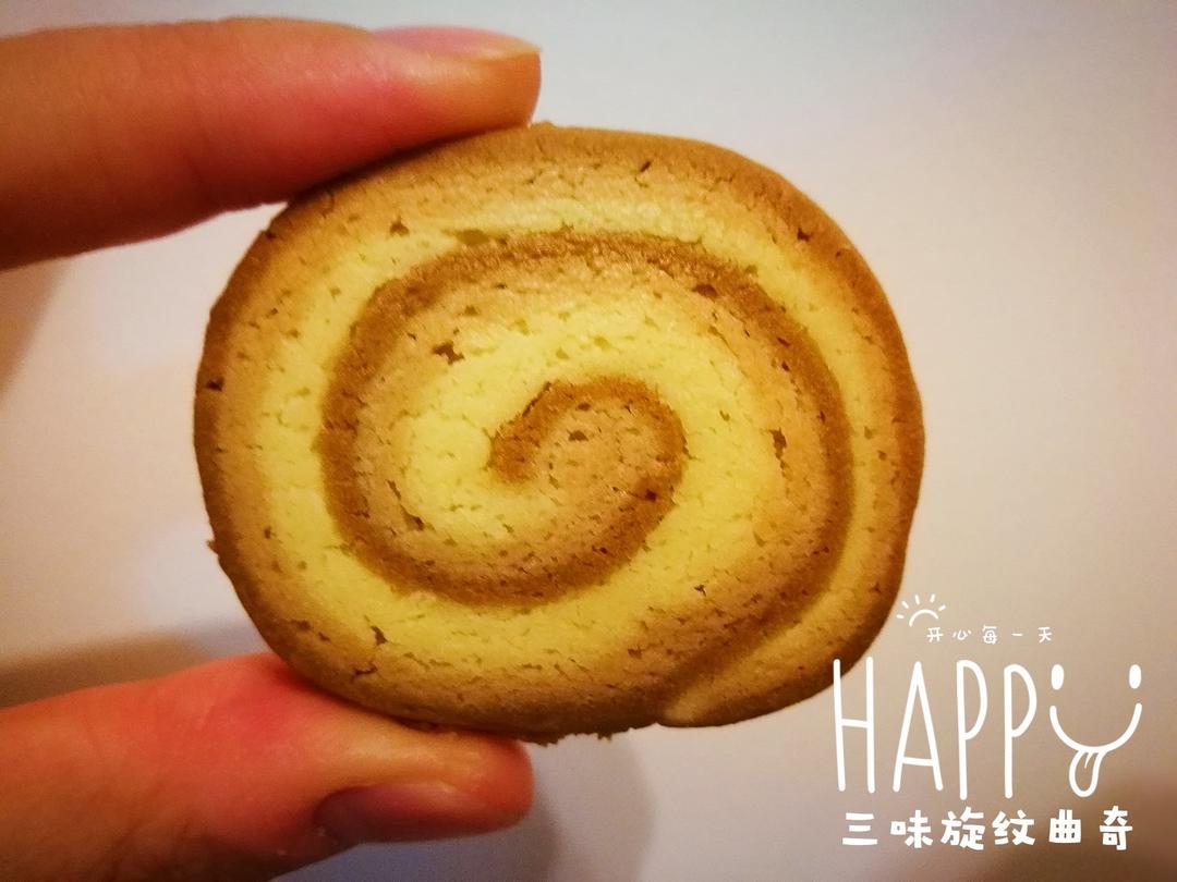 三色旋纹曲奇