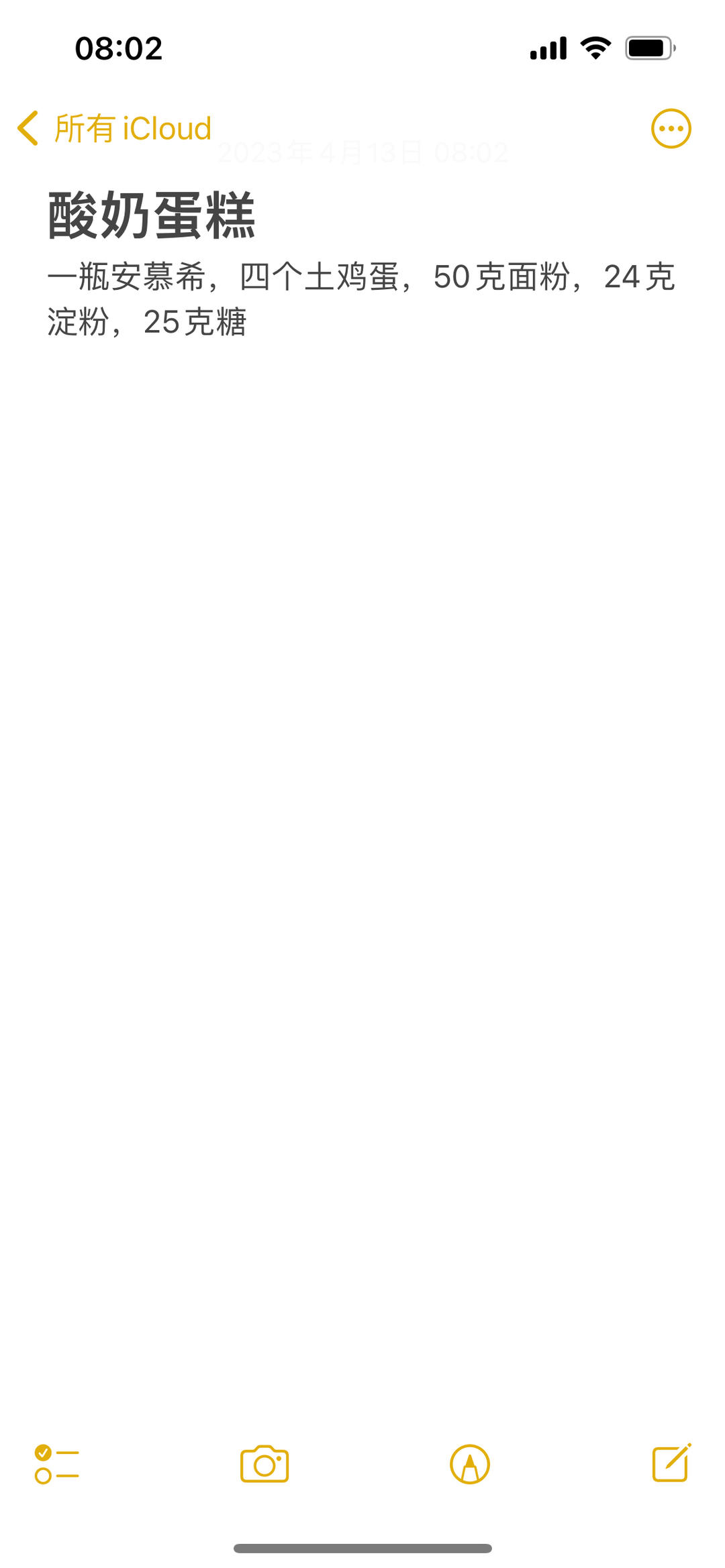 不开裂不回缩不掉皮的酸奶水浴法蛋糕