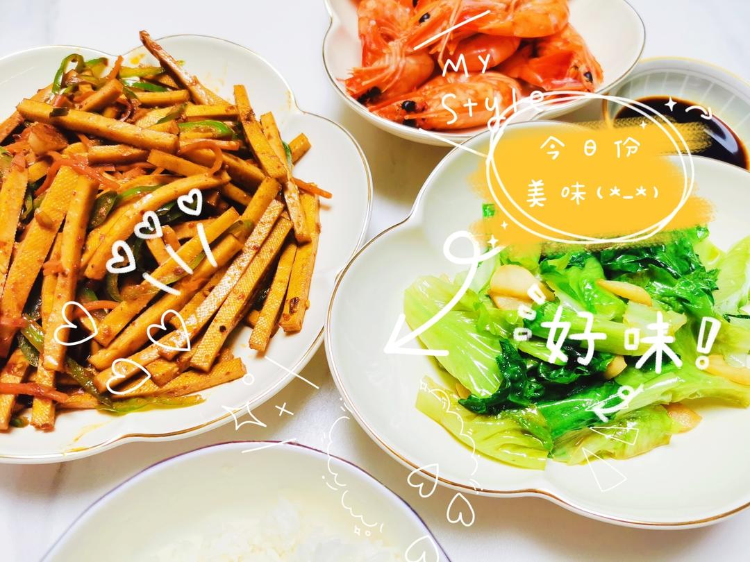 青椒豆腐干