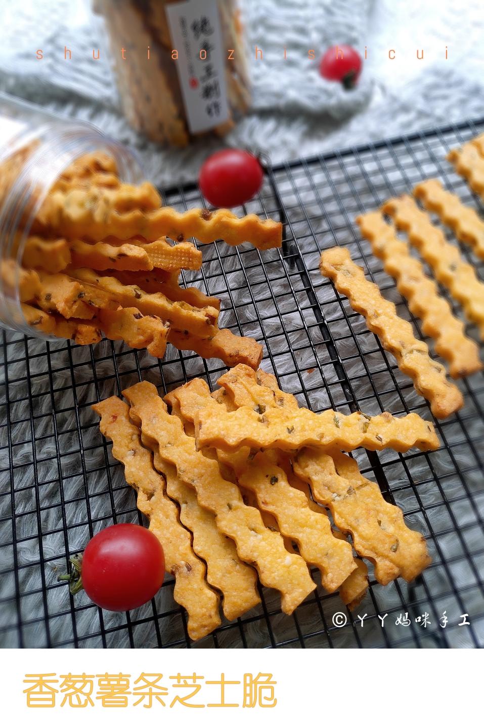 香葱芝士脆薯条的做法