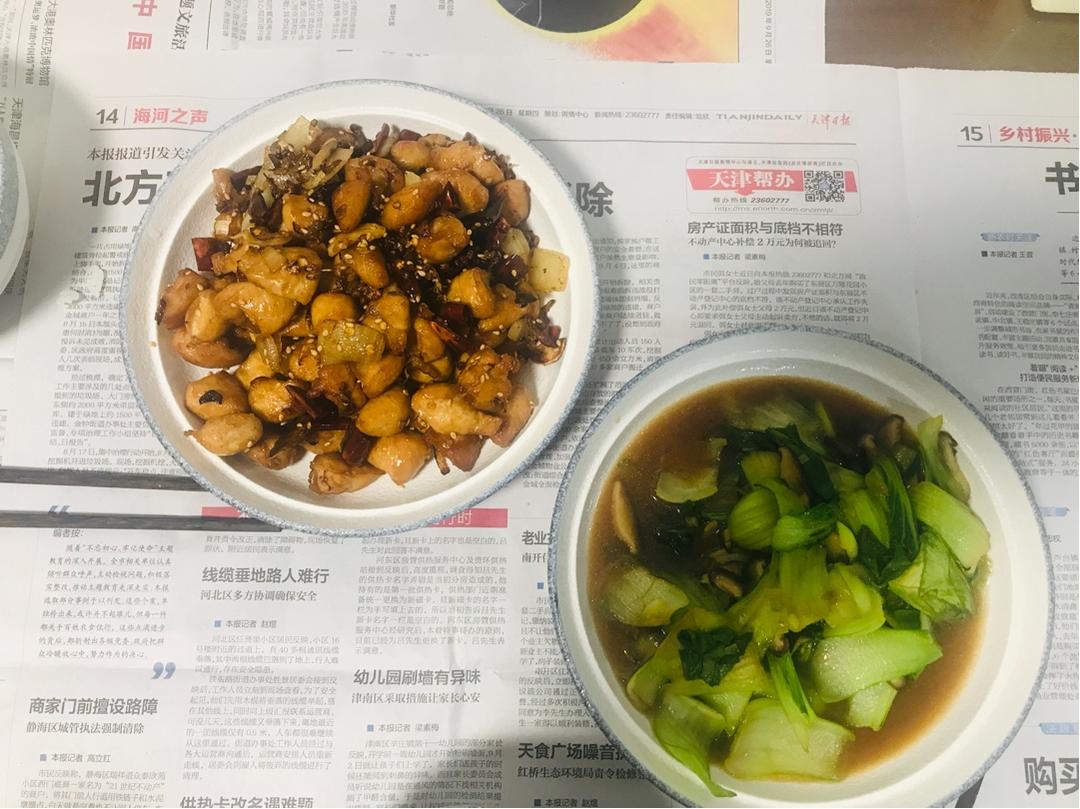 重庆辣子鸡