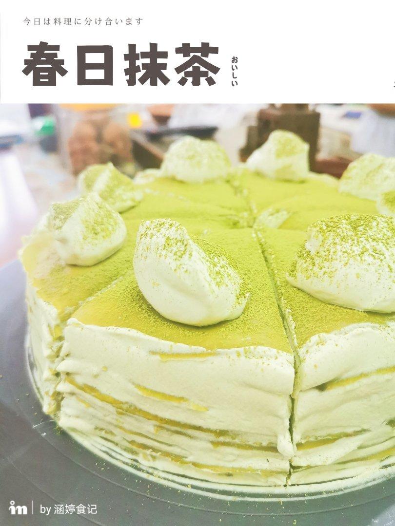 LADY M 抹茶千层可丽饼/千层蛋糕 Green Tea Mille Crepes