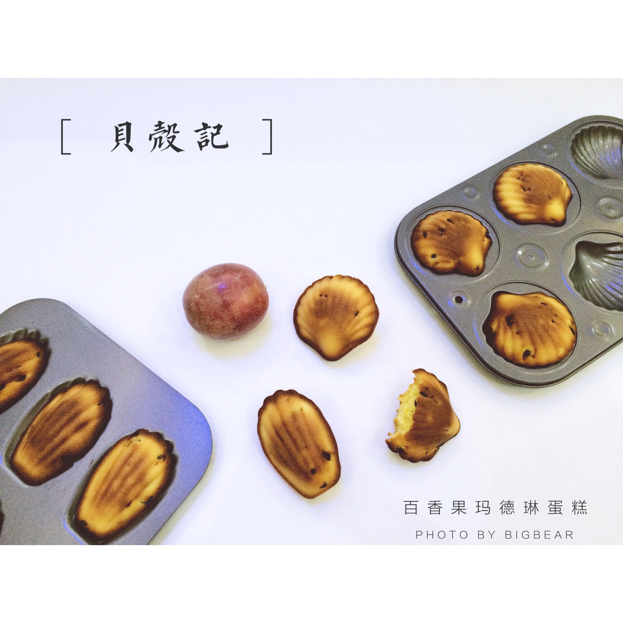 百香果玛德琳蛋糕