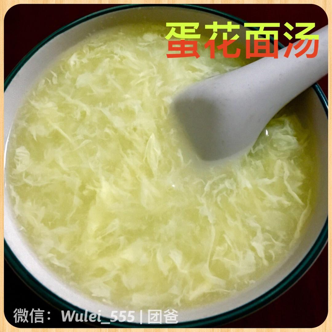河南传统鸡蛋面汤