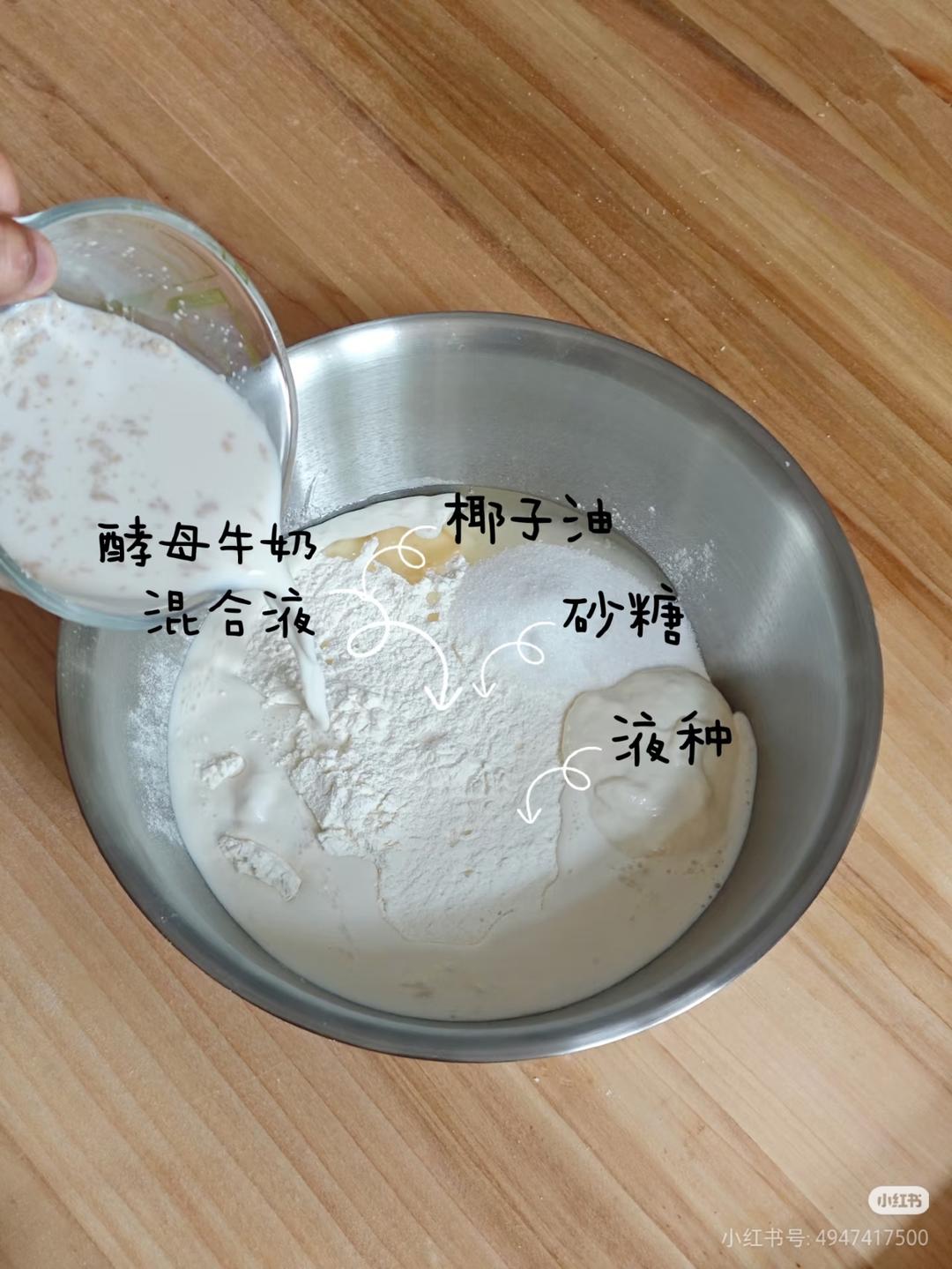 纯奶手撕吐司的做法 步骤1