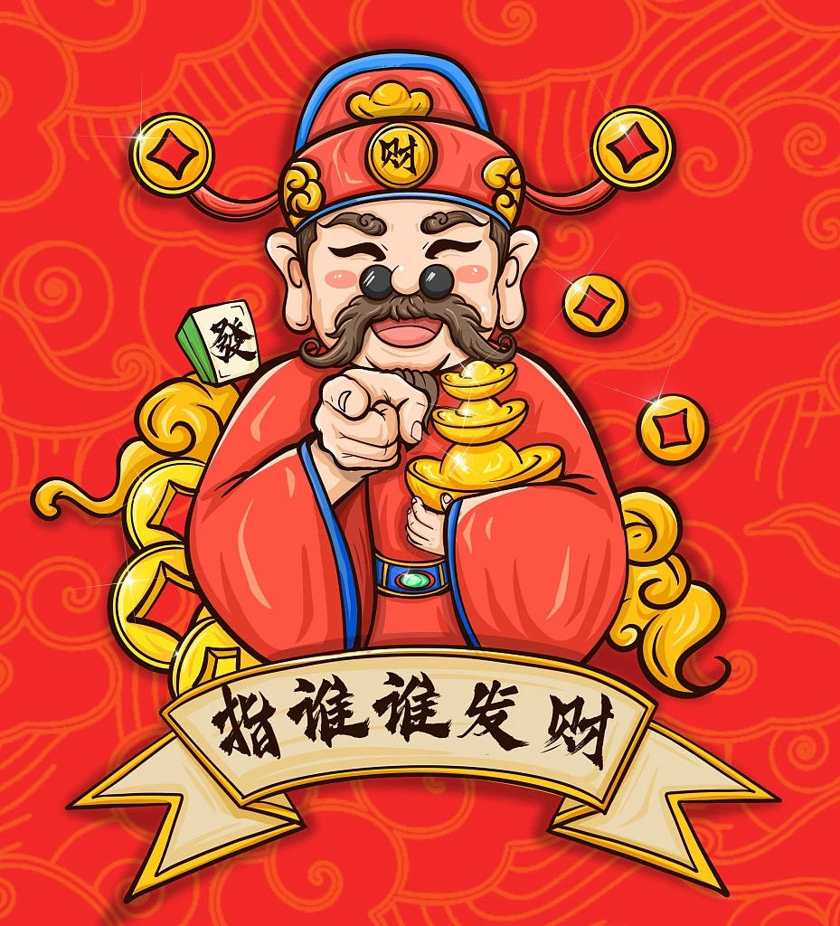 丰行者