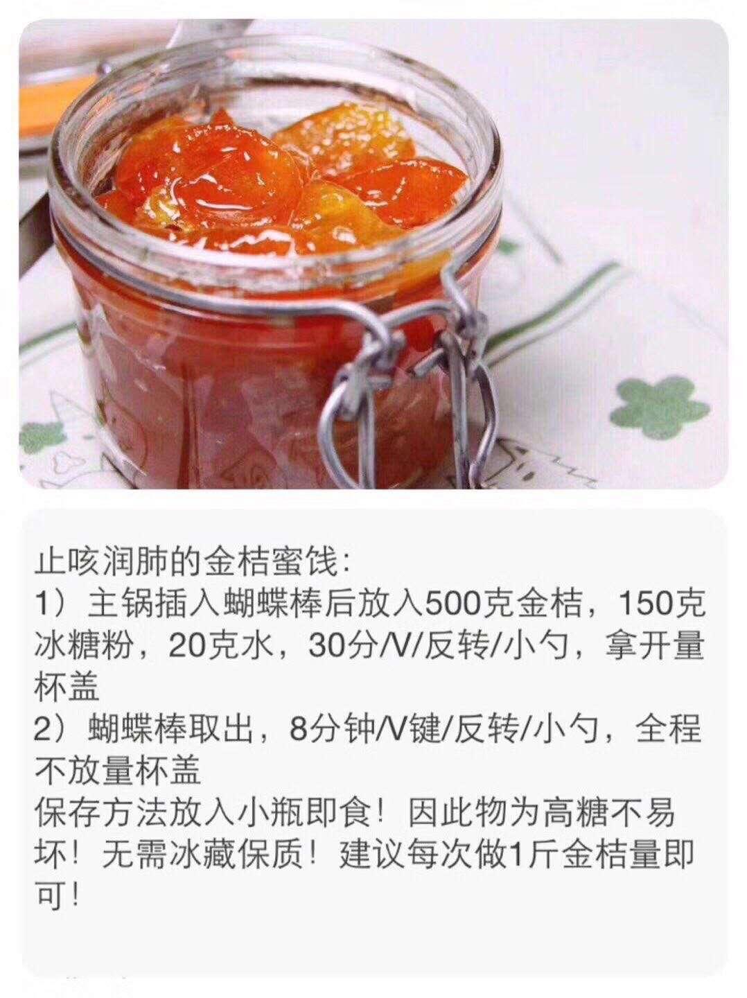 金桔蜜饯的做法 步骤1