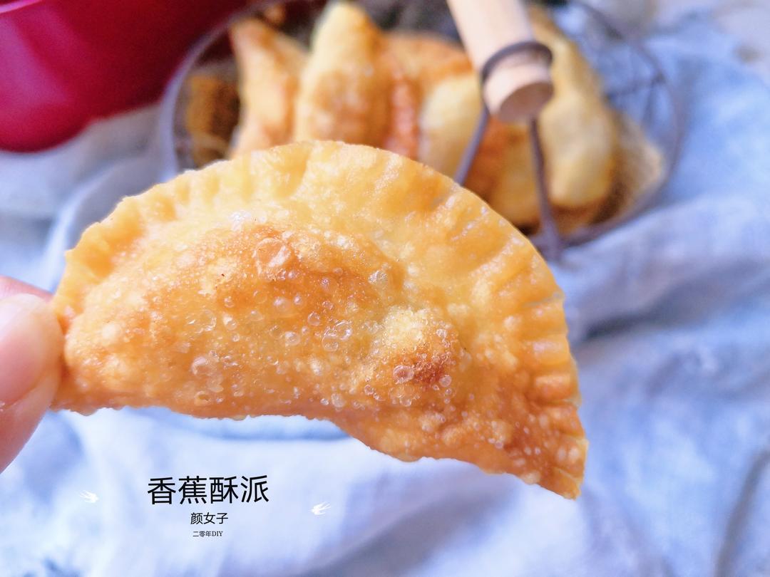 香蕉酥派#麦子厨房美食锅#的做法