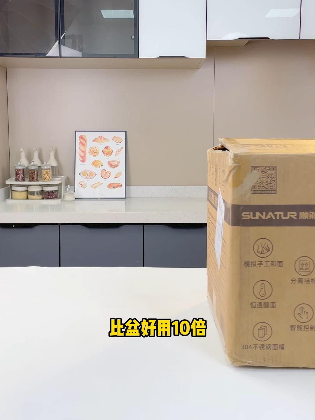 顺然和面机和面发酵为一体太方便了
