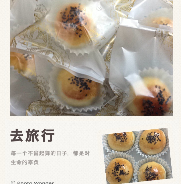 豆沙蛋黄酥