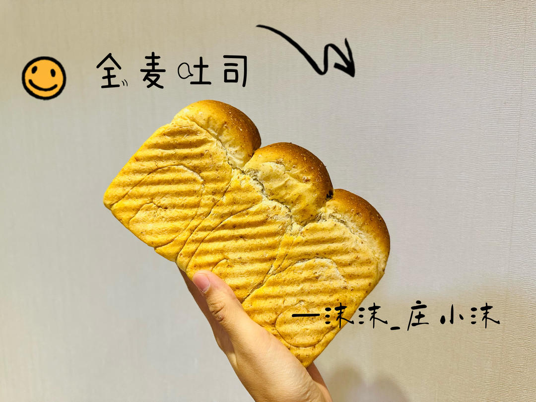 全麦吐司