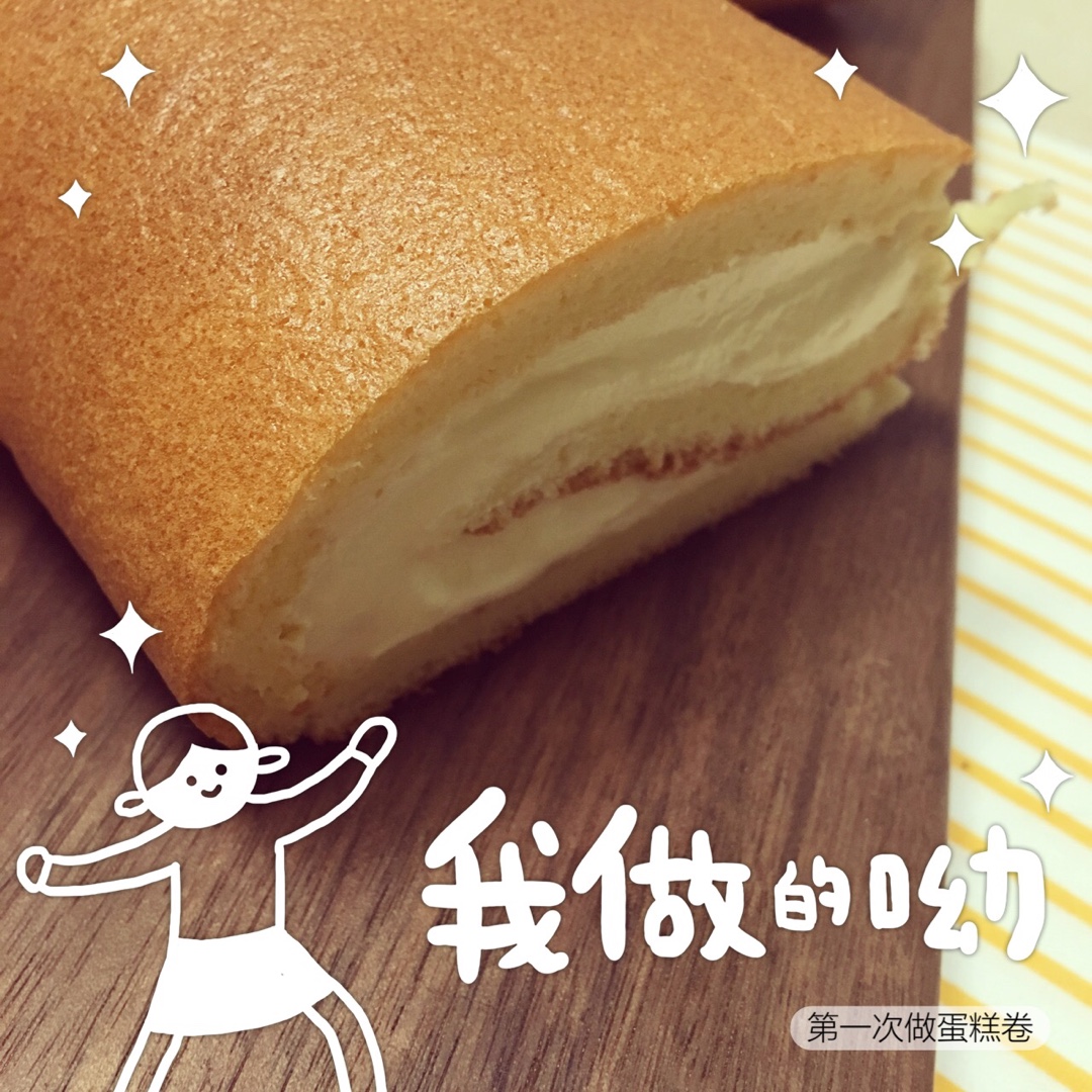 零失败的戚风蛋糕卷