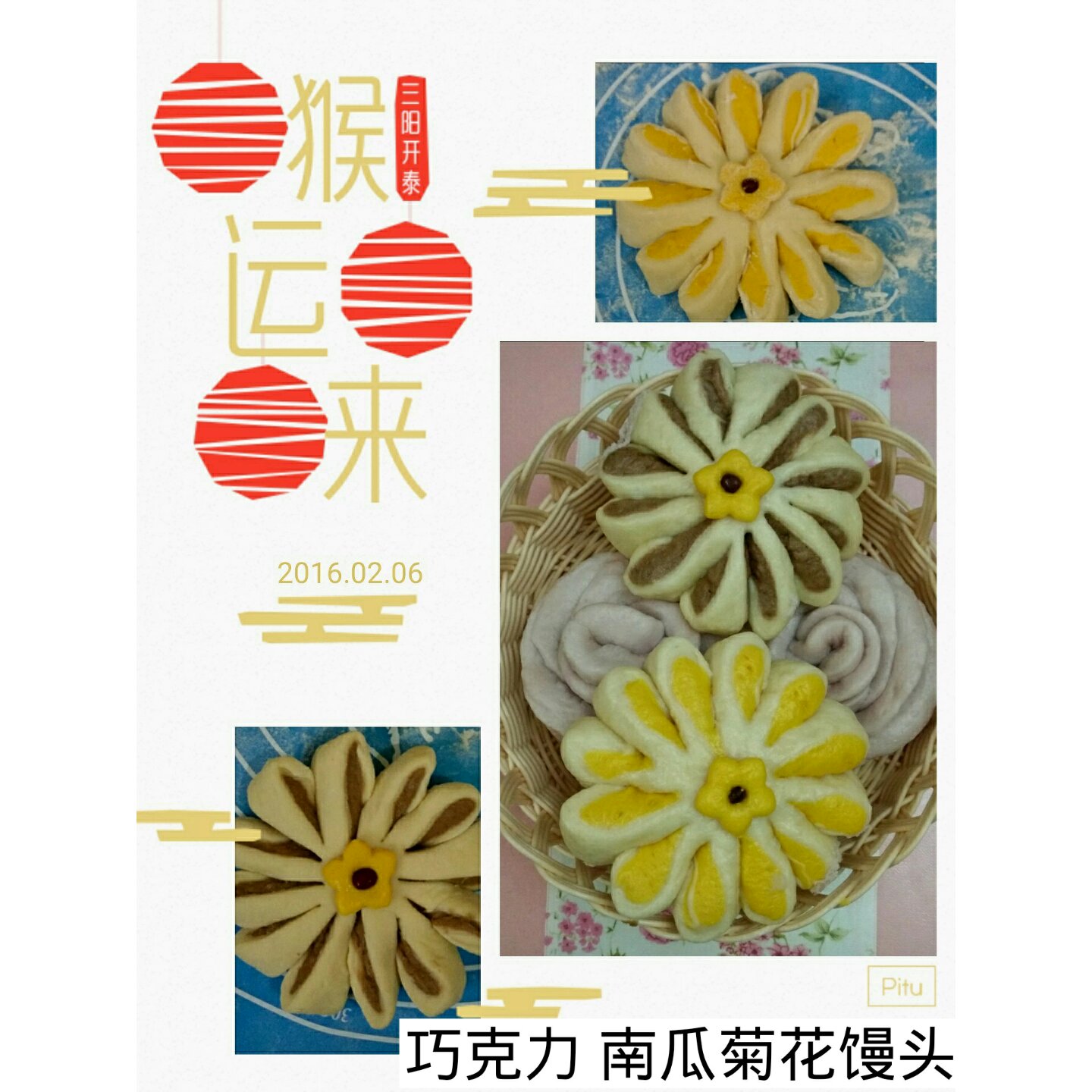 菊花馒头