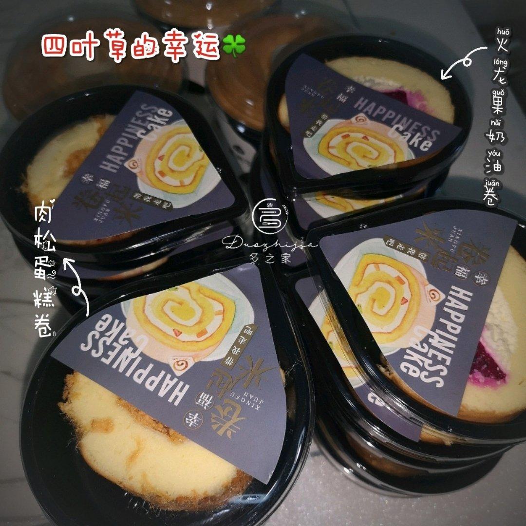 蛋糕卷，肉松蛋糕卷，网红贝贝肉松卷