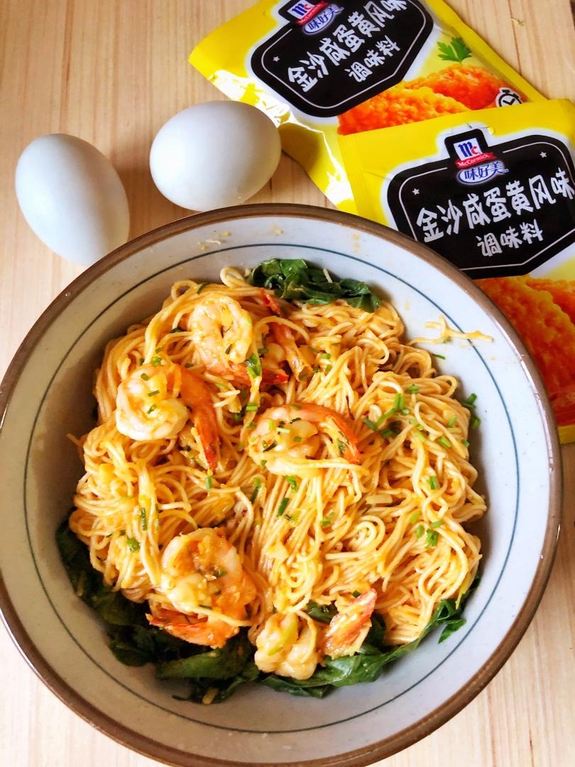 葱油香辣咸蛋黄拌面