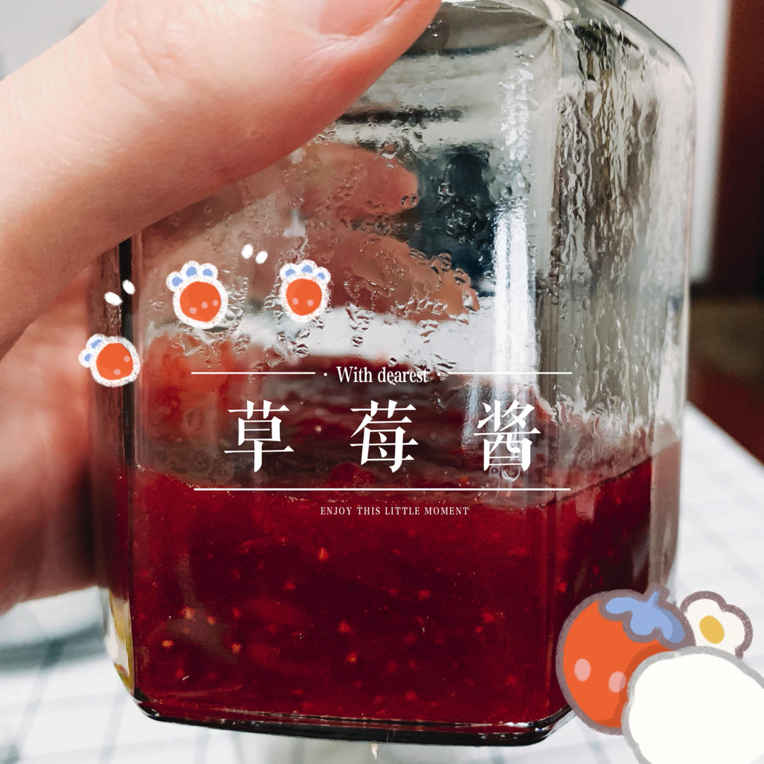 自制无添加草莓酱