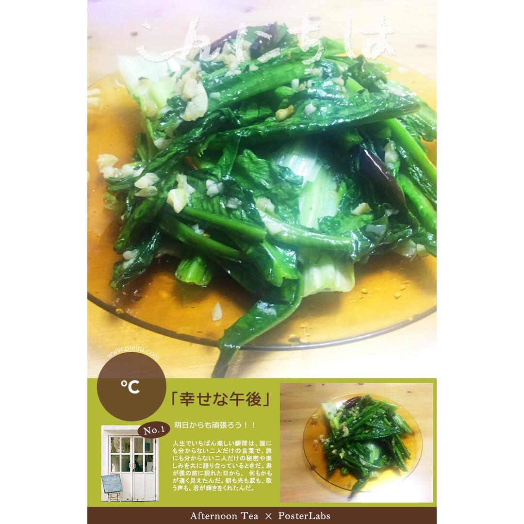 蒜香莴笋尖