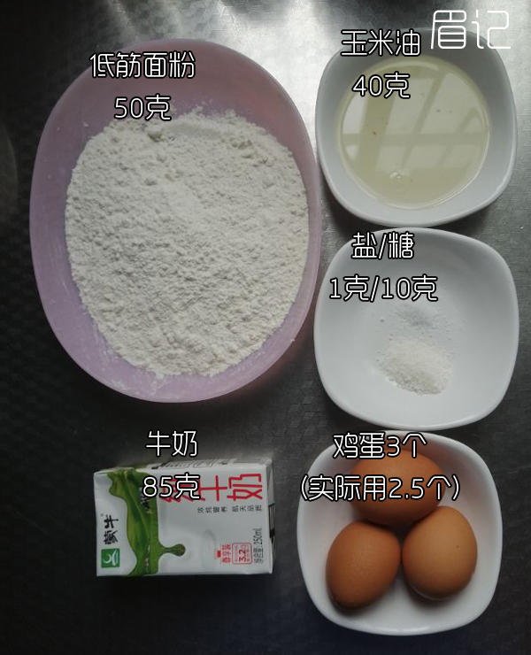 纯奶手撕吐司的做法 步骤1
