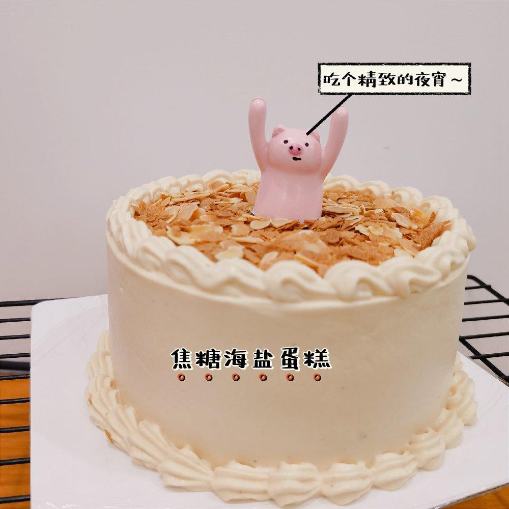 让人回味的焦糖海盐蛋糕