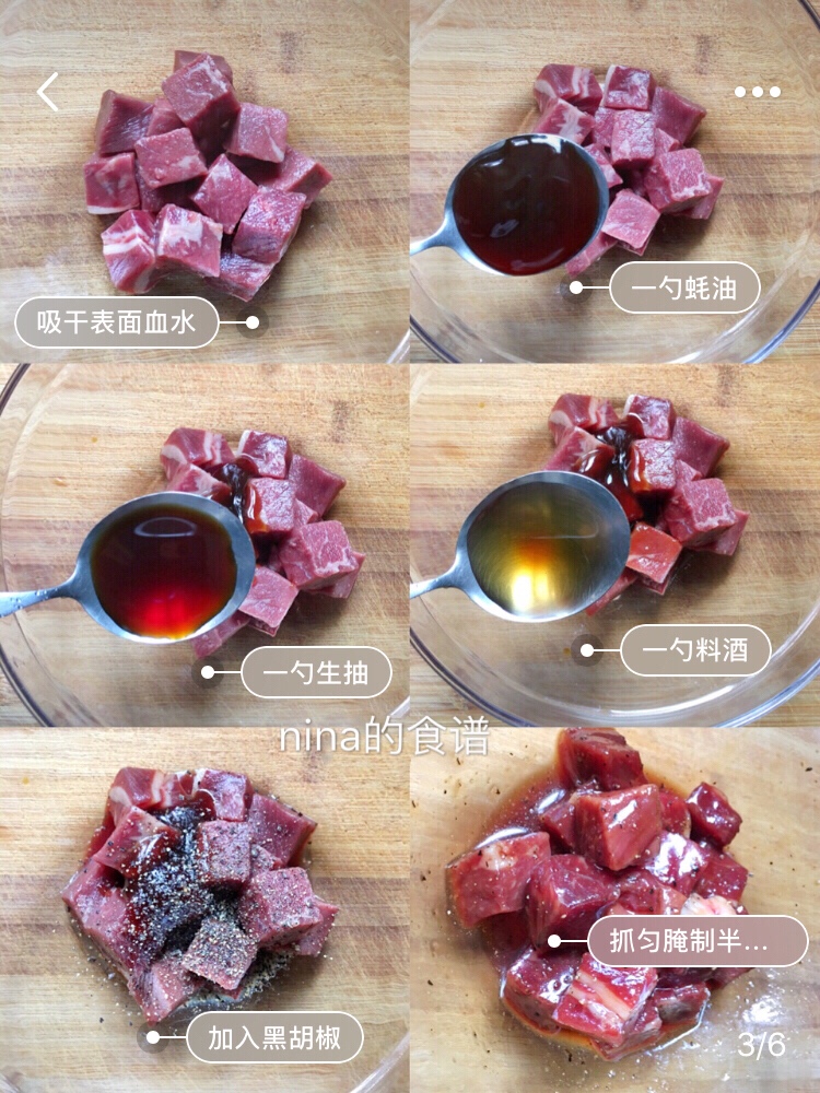 杏鲍菇炒牛肉粒的做法 步骤1