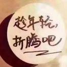田雅馨