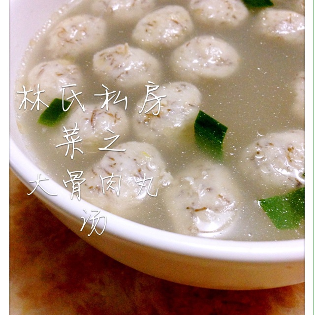 小白菜肉丸汤
