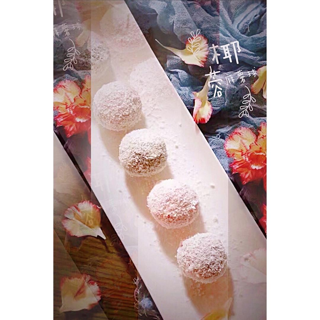 椰蓉黄金麻薯球-北鼎蒸炖锅食谱