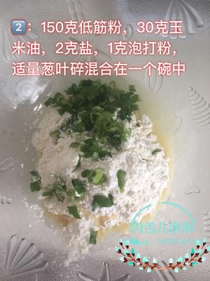 葱香苏打饼的做法 步骤2