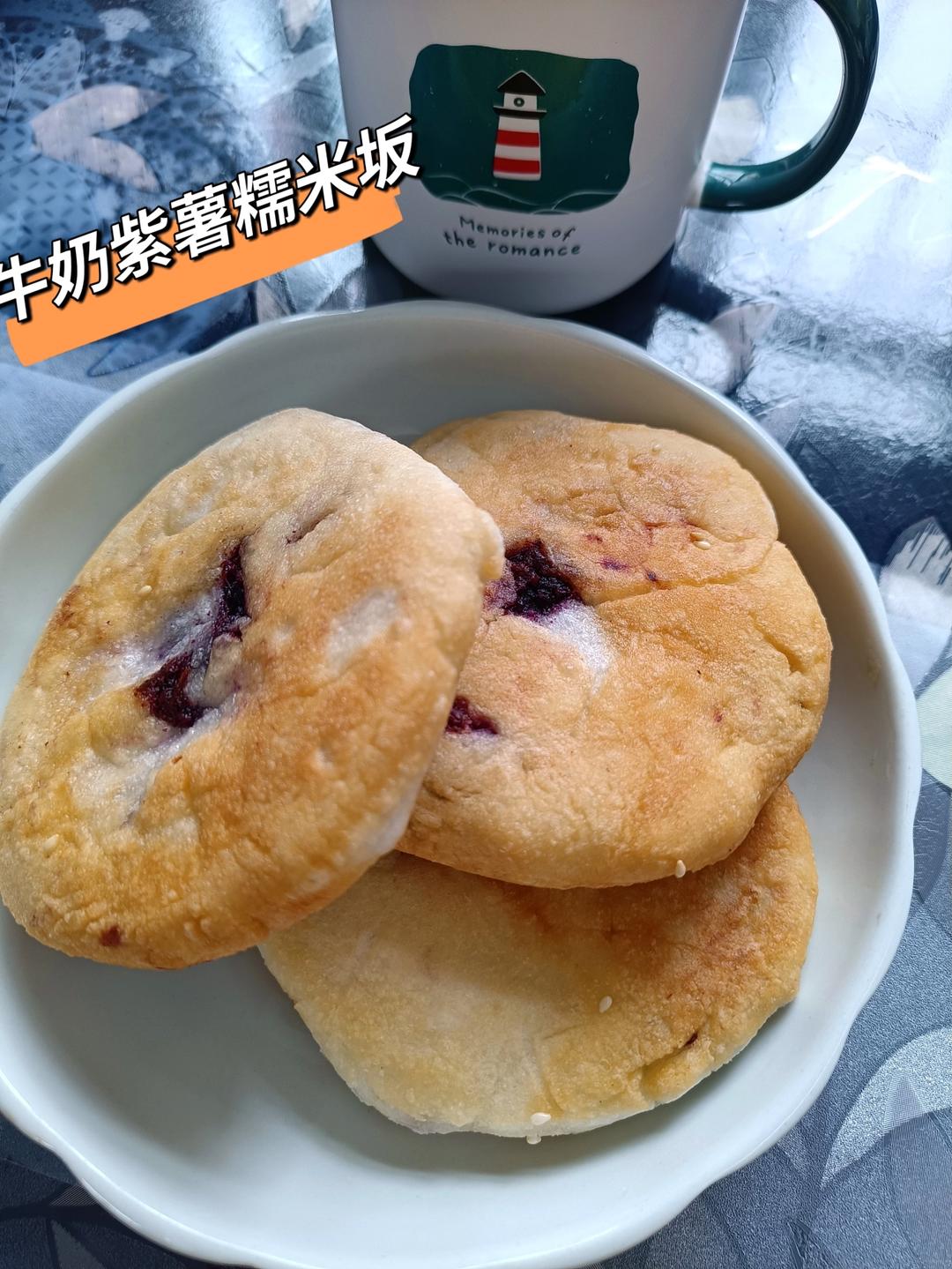 紫薯芝士饼（糯米粉版）