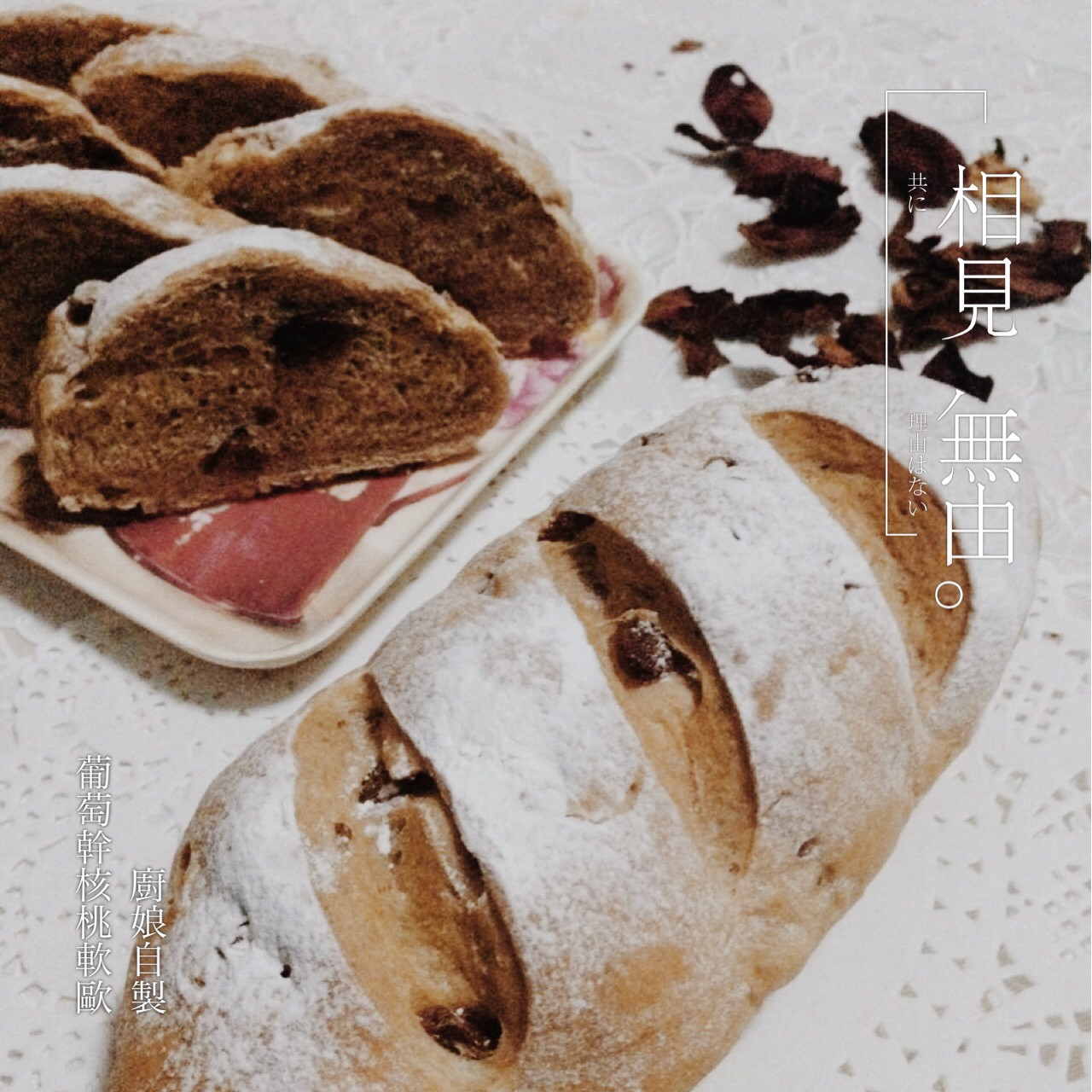 全麦红糖桂圆软欧包