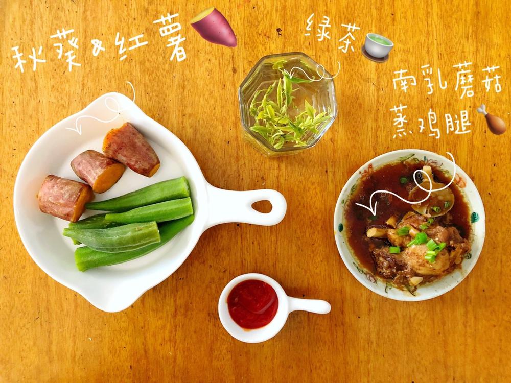 南乳蘑菇蒸鸡翅