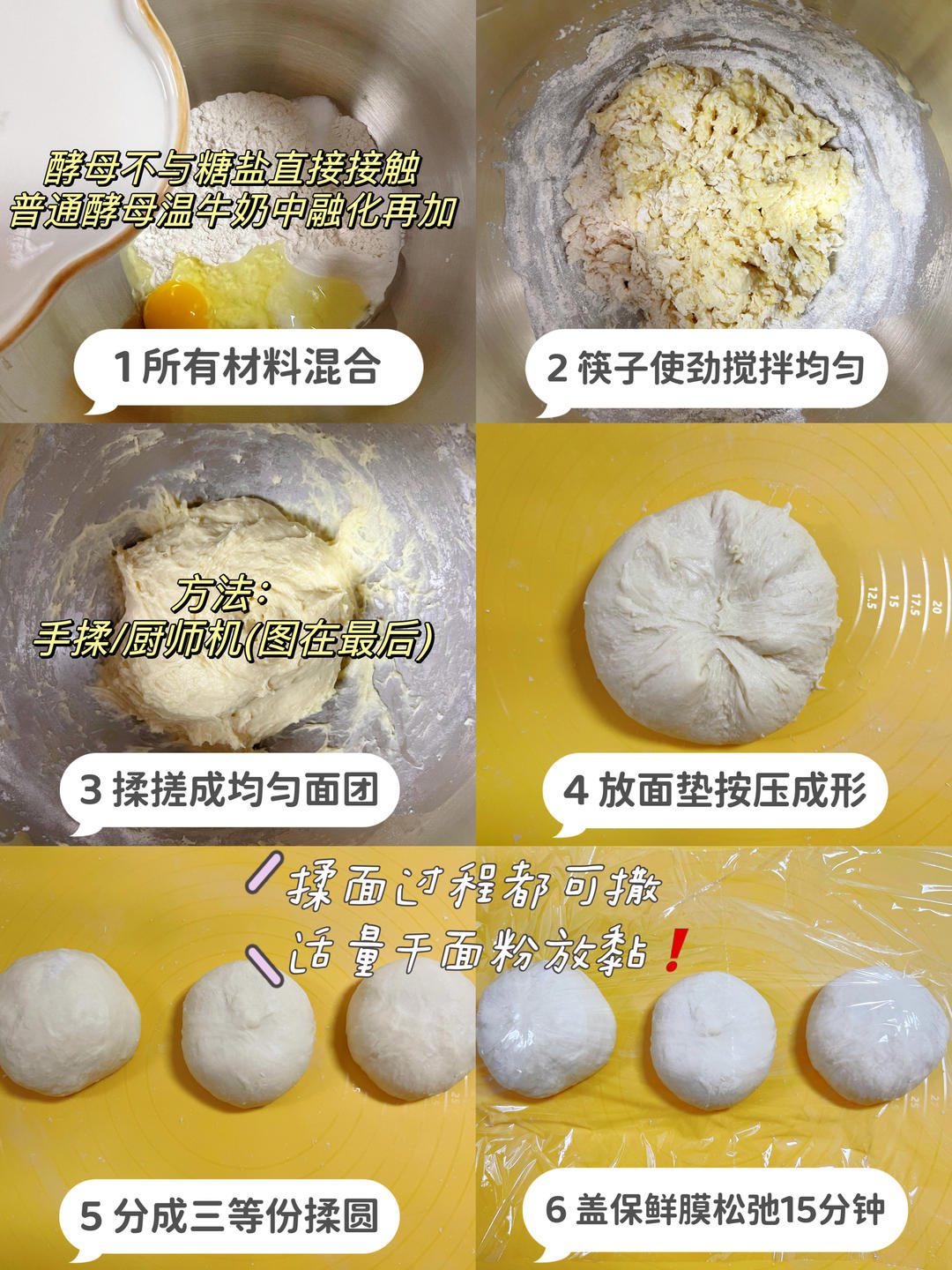 纯奶手撕吐司的做法 步骤1