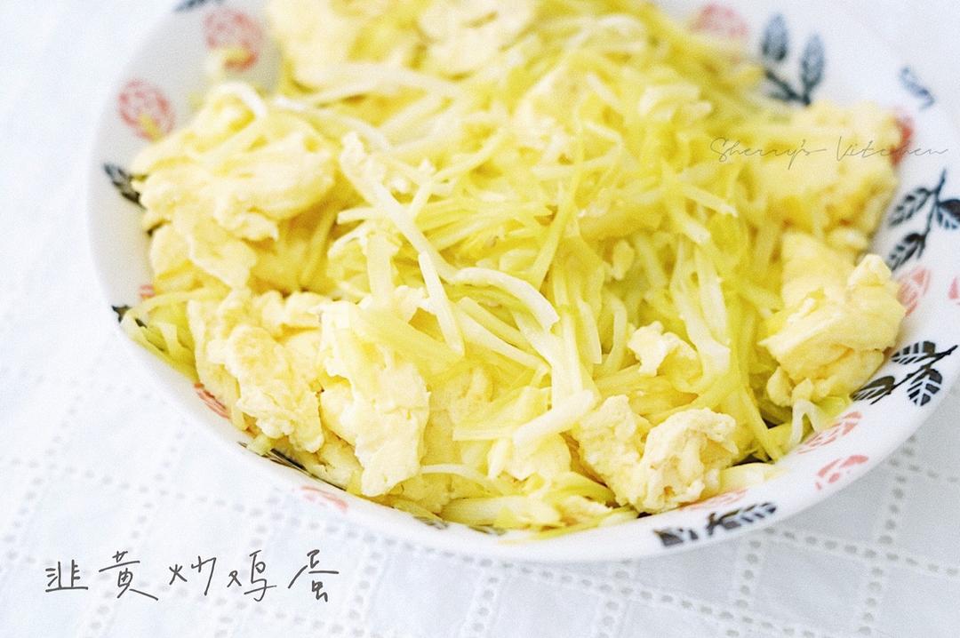 韭黄炒鸡蛋
