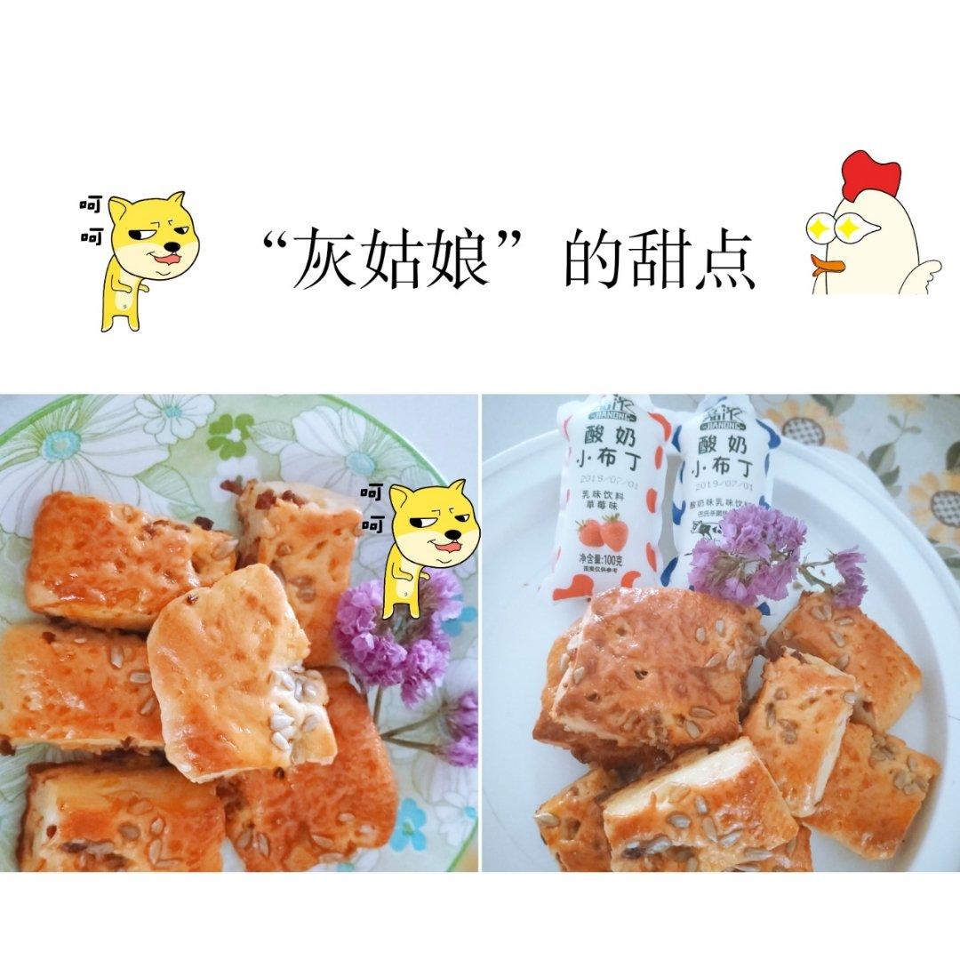 蔓越莓优格小面包块