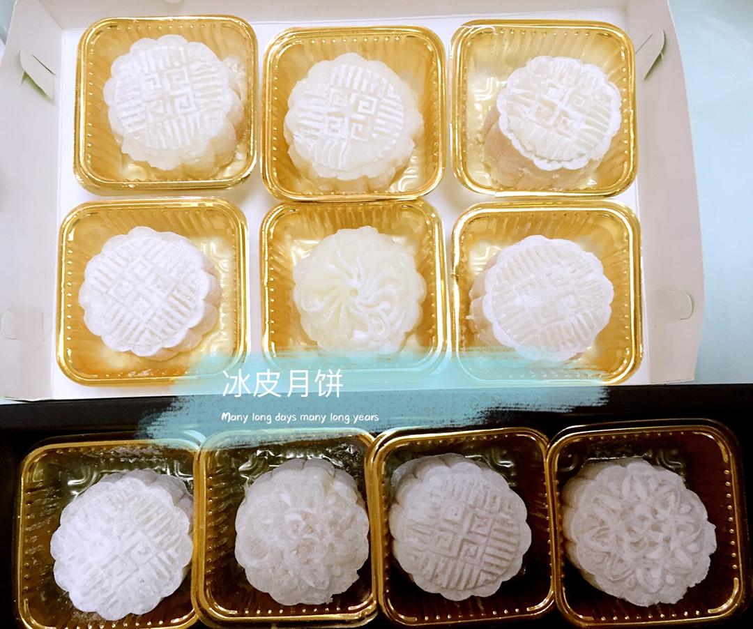 冰皮月饼