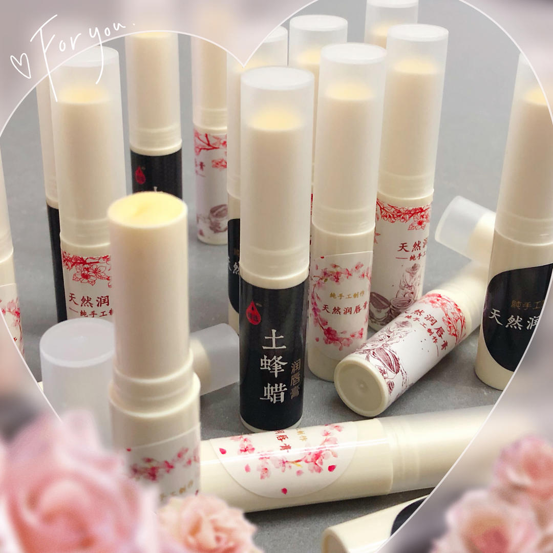 超级滋润的天然蜂蜡润唇膏