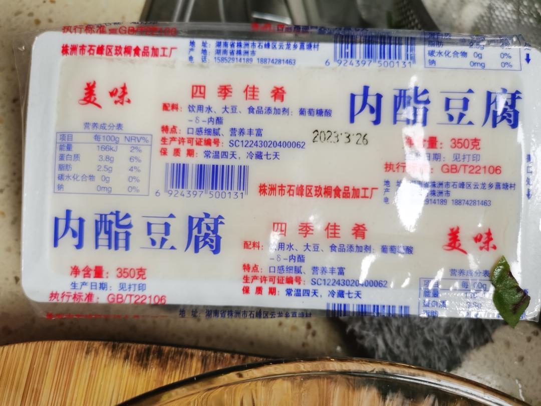 黄鸭叫煮豆腐的做法 步骤8