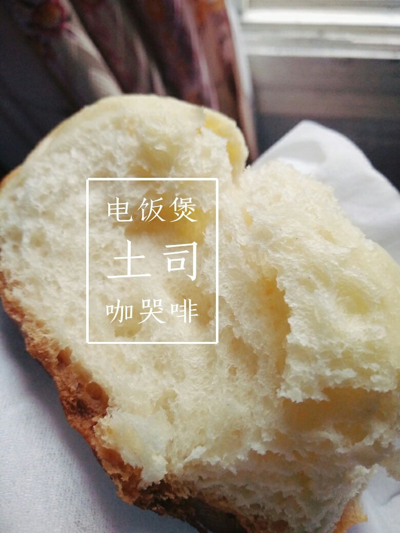 ☆电饭煲土司*面包