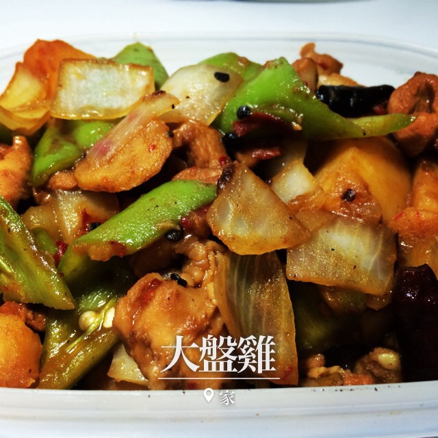 私房大盘鸡