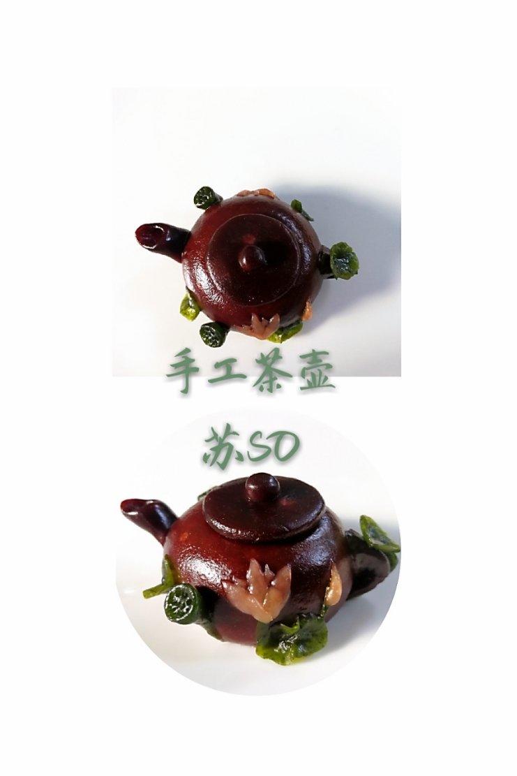 仿真紫砂壶（好吃又好看）