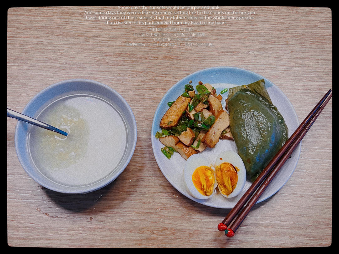 一日三餐记录贴（自用）