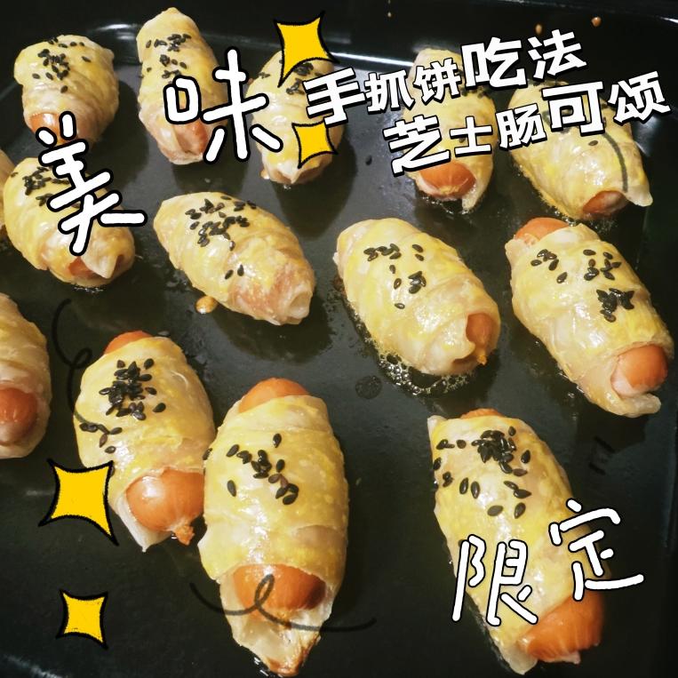 芝士肠可颂-手抓饼别的吃法